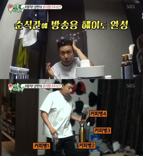 이상민이 커피 4리터 마시는 이유 ㄷㄷㄷ JPG | 인스티즈