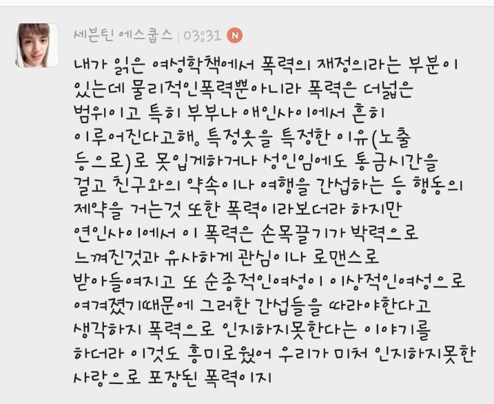 남자친구가 이 옷 입지말래 (폭력의 재정의) | 인스티즈