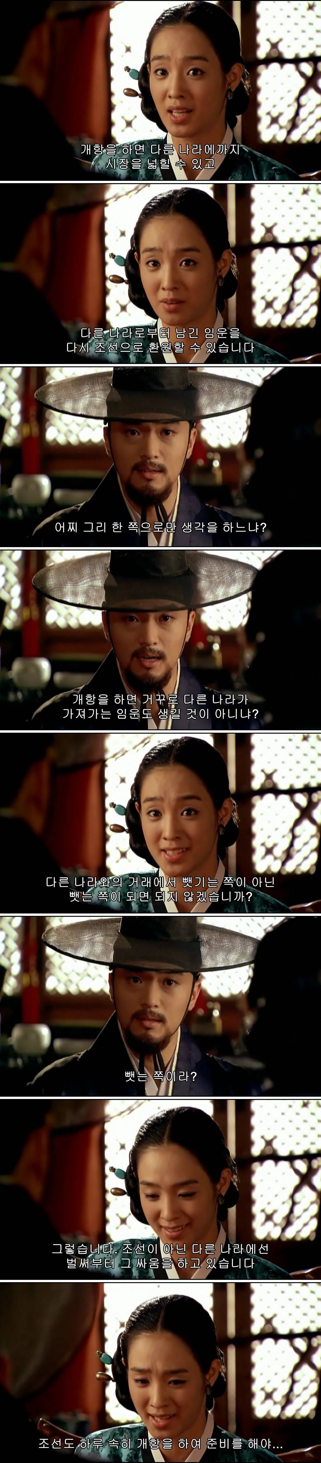 조선시대 제주앞바다에 금발의 푸른눈 사나이가 떨어지다?! ＜탐나는도다 17-2＞ | 인스티즈