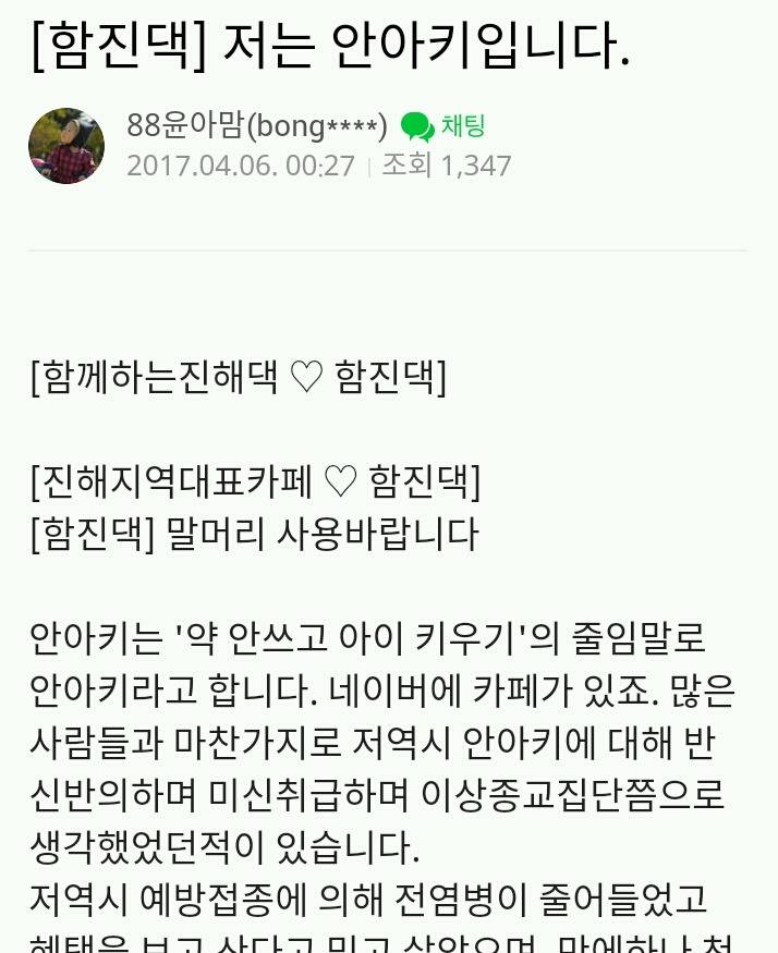 실제 안아키(약 안먹이고 우리 아이 키우기) 하는 사람 논리 (긴글주의) | 인스티즈