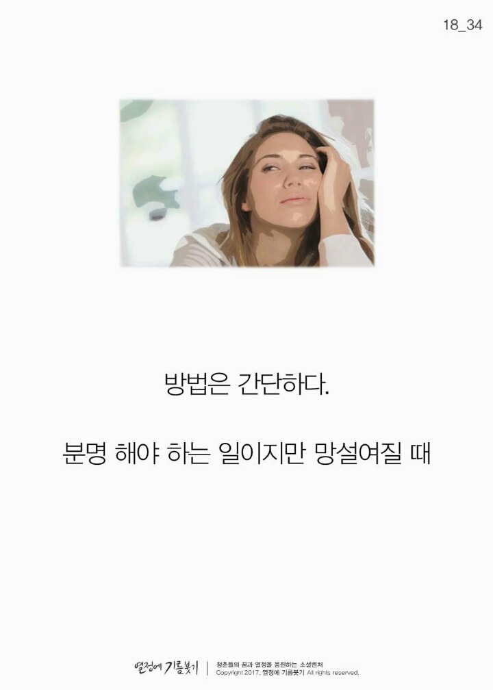 작심삼일에 대한 현실적인 조언 | 인스티즈