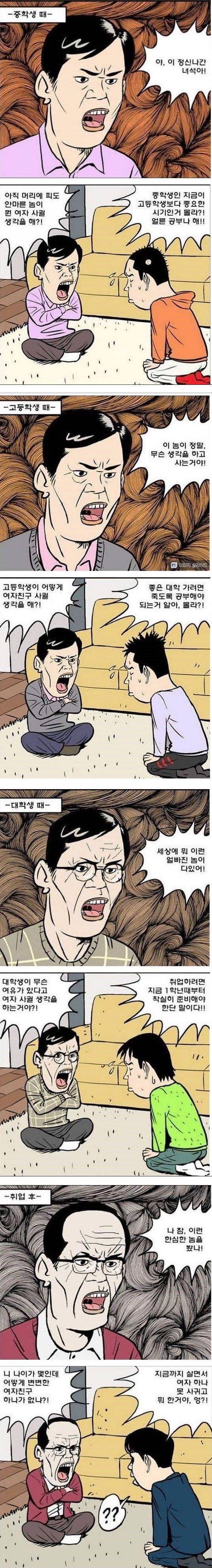 모솔의 이유(?).jpg | 인스티즈