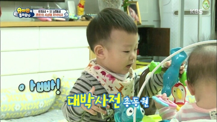 [슈퍼맨이돌아왔다] 아기를 달래는 아기.jpg | 인스티즈