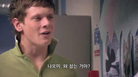 [스킨스] 솔직하고 당당해서 매력있었던 나오미 화법 | 인스티즈