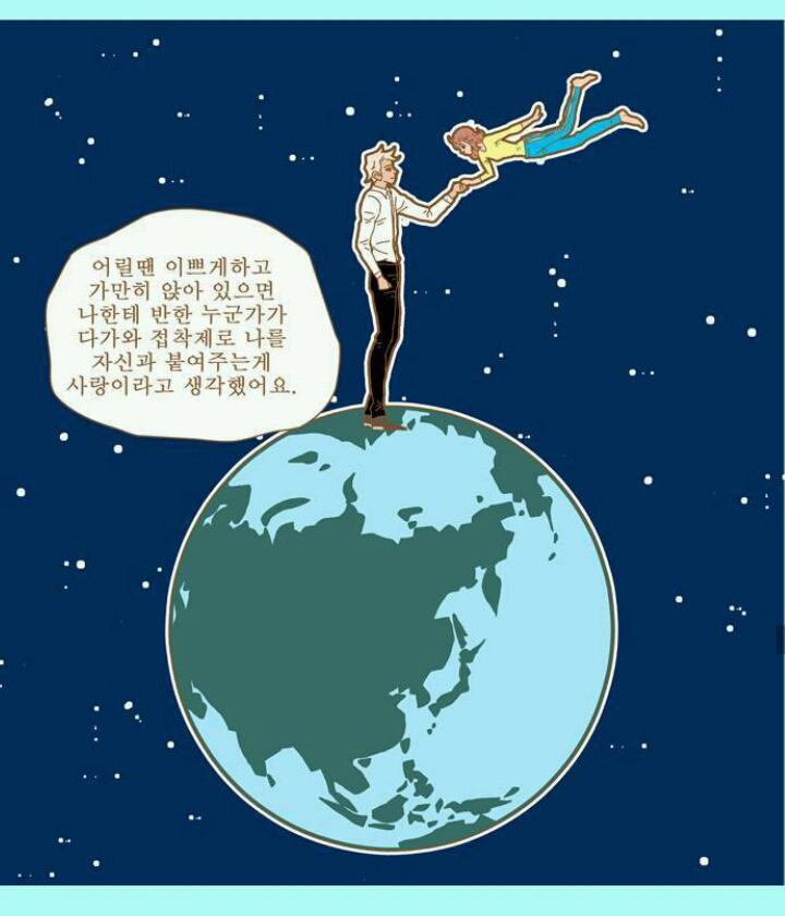 연애에 인생 배팅하고 의존하는 사람들에게.jpg | 인스티즈