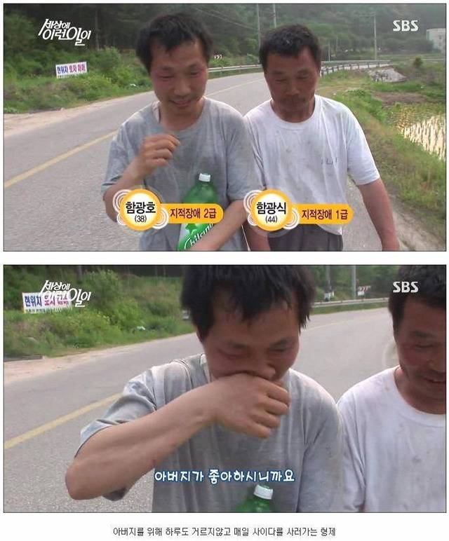 세상에 이런일이 - 길 위에 효자형제 (사이다형제) | 인스티즈