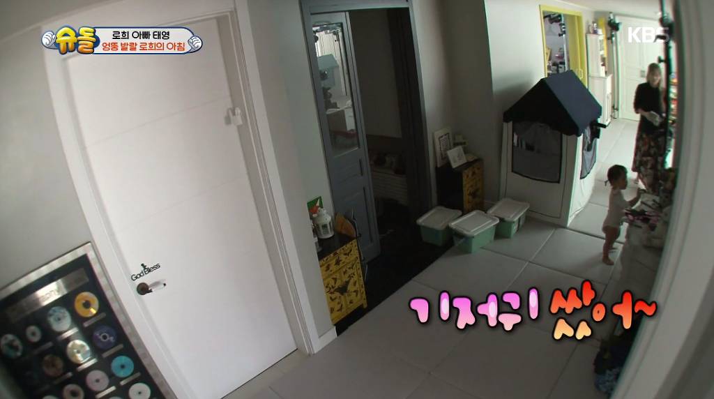 엄마한테 사과하는 로희 | 인스티즈