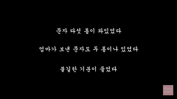 엄마의 마지막 문자 | 인스티즈