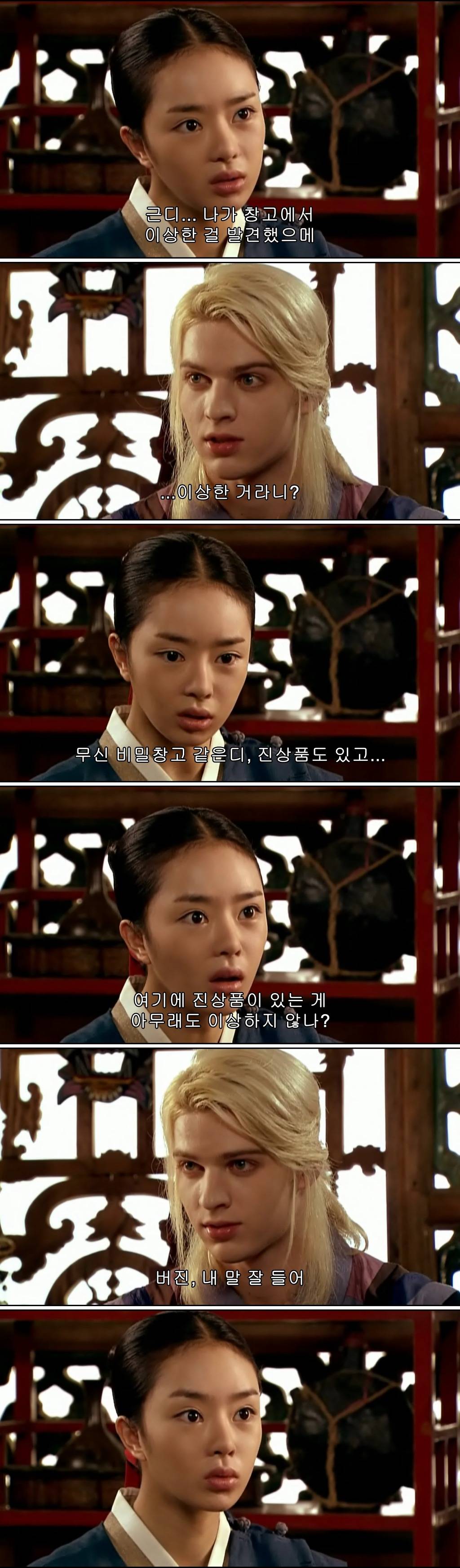 조선시대 제주앞바다에 금발의 푸른눈 사나이가 떨어지다?! ＜탐나는도다 17-2＞ | 인스티즈