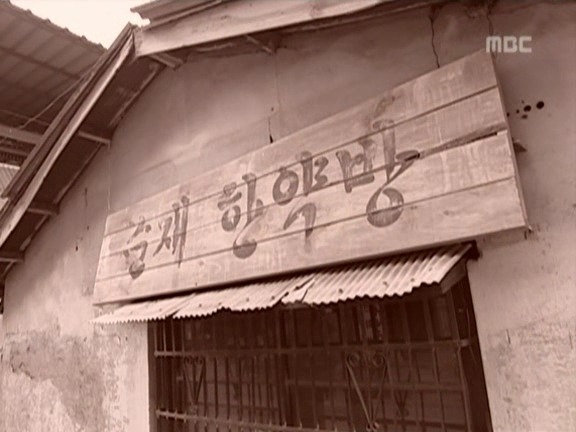 [거침없이하이킥] 최강 갓치 박해미.jpg | 인스티즈