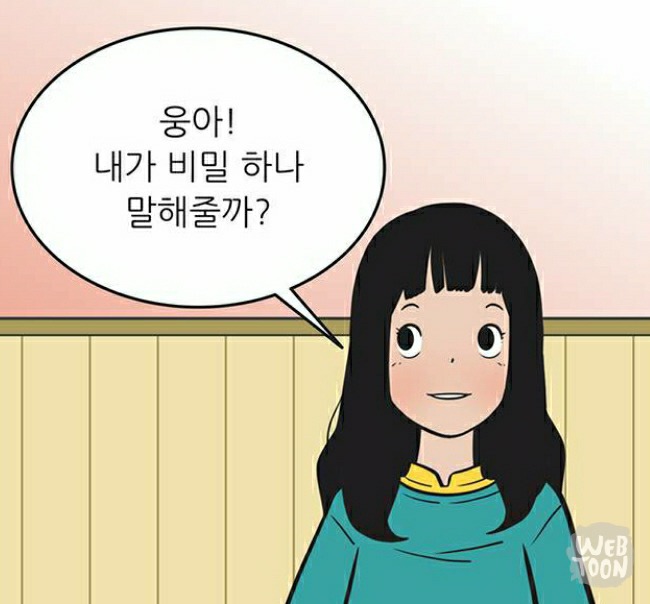 유미의 세포들 서새이 만행 모음 | 인스티즈