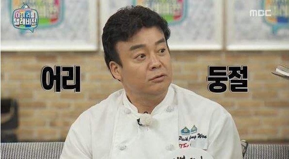 친구들이 우리 개 백종원 닮았다고 놀린다.. | 인스티즈