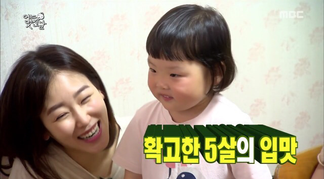 [무한도전] 낱말카드 놀이중 확고한 취향드러난 5살 채희.jpg | 인스티즈