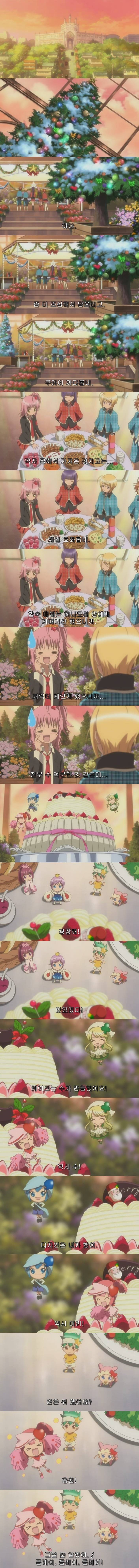 캐릭캐릭 체인지! E12 : 슬픈 크리스마스 이브 | 인스티즈