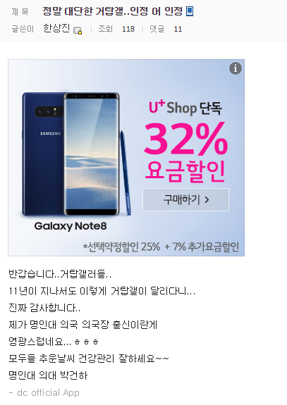 11년만의 리마스터때문에 신난 하얀거탑 갤러리상황ㅋㅋㅋㅋㅋ.jpg | 인스티즈