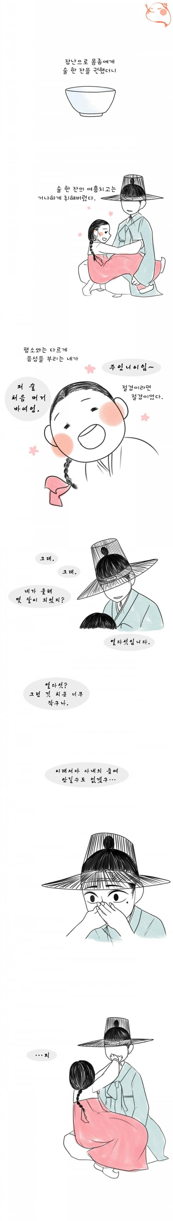 조선시대 새디스트 +후편 | 인스티즈