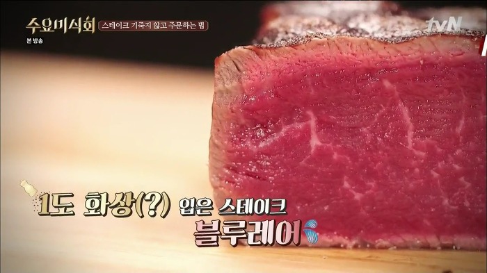 최현석 쉐프가 말해주는 스테이크 꿀팁 | 인스티즈