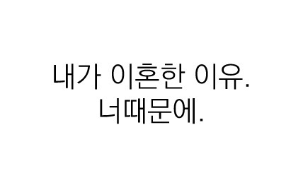 우리의 국어 능력을 키워준 팬픽 명대사들 | 인스티즈