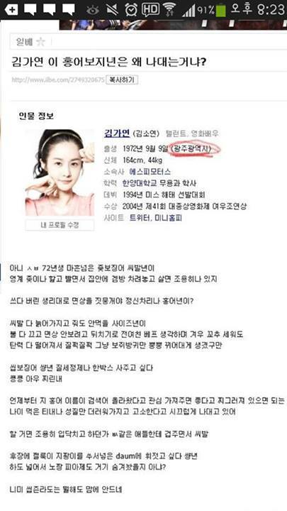 일베가 그래도 넘사벽인 이유.jpg (혐오주의) | 인스티즈