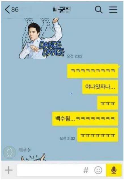 엑소 이모티콘을 선물 받은 친구 | 인스티즈