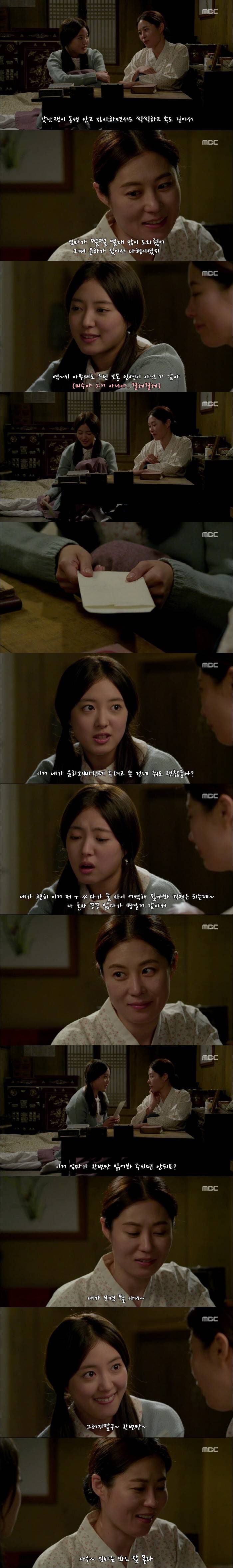  하늘재 살인사건 - 06 | 인스티즈