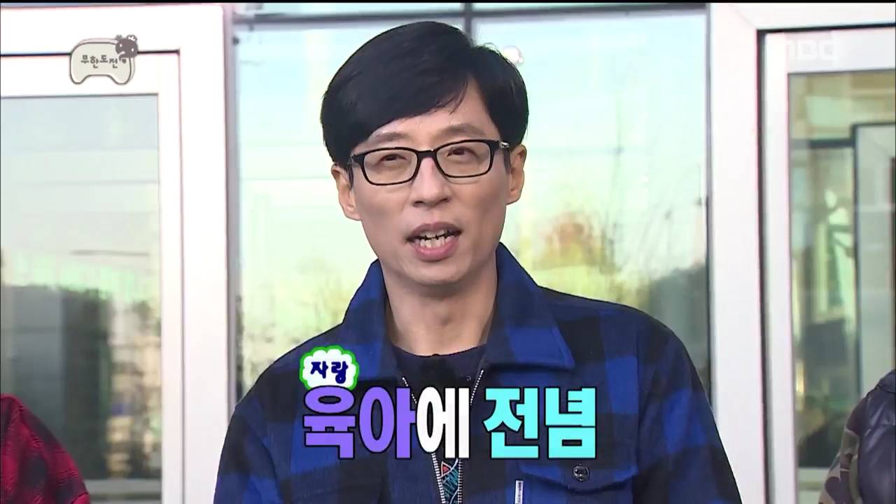 당연한 얘기하지 말라는 유재석 | 인스티즈