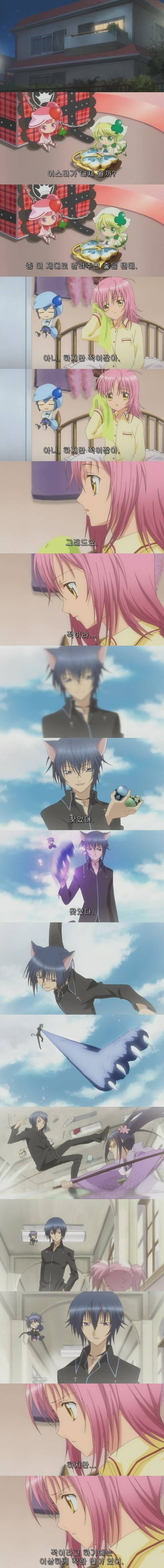 캐릭캐릭 체인지! E12 : 슬픈 크리스마스 이브 | 인스티즈