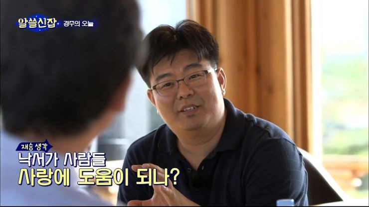 알쓸신잡 시즌1 김영하 작가 명언 | 인스티즈