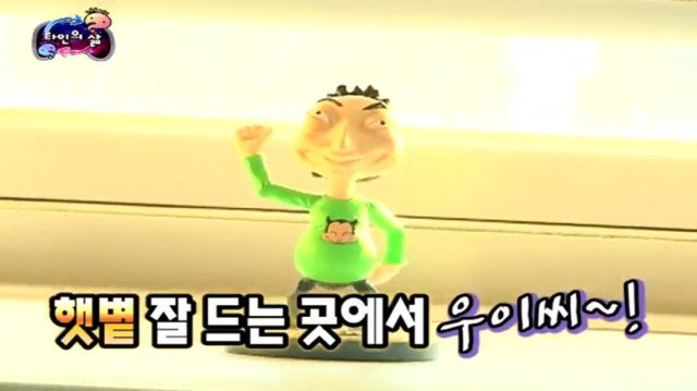 [무한도전] 박명수 참 괜찮은 사람...... 한수민의 남자로 허락할게.... 집안일만 이제 같이 하면돼... | 인스티즈