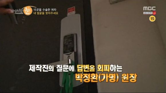 [리얼스토리눈] 15곳을 수술한 여자 내 얼굴을 찾아주세요 (성형수술 부작용) | 인스티즈