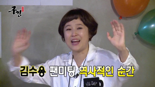 김수용 눈물의 팬미팅 | 인스티즈