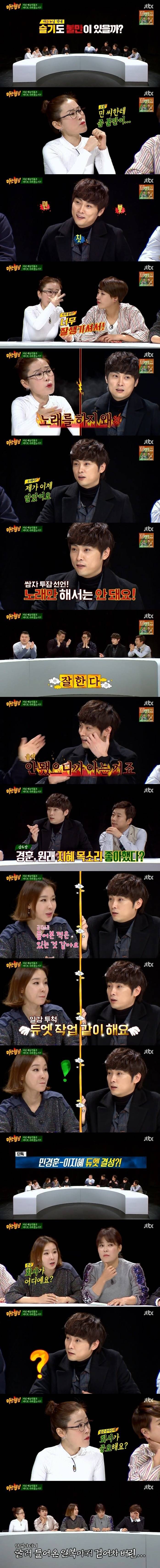 [아는형님] 여자들이랑 하고싶은거 할거 다하는 민경훈 .JPG | 인스티즈