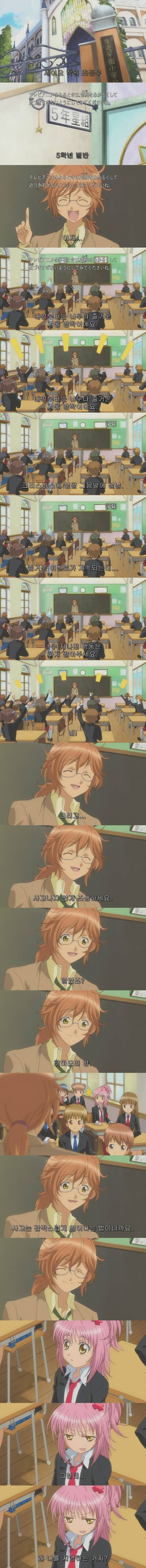 캐릭캐릭 체인지! E12 : 슬픈 크리스마스 이브 | 인스티즈