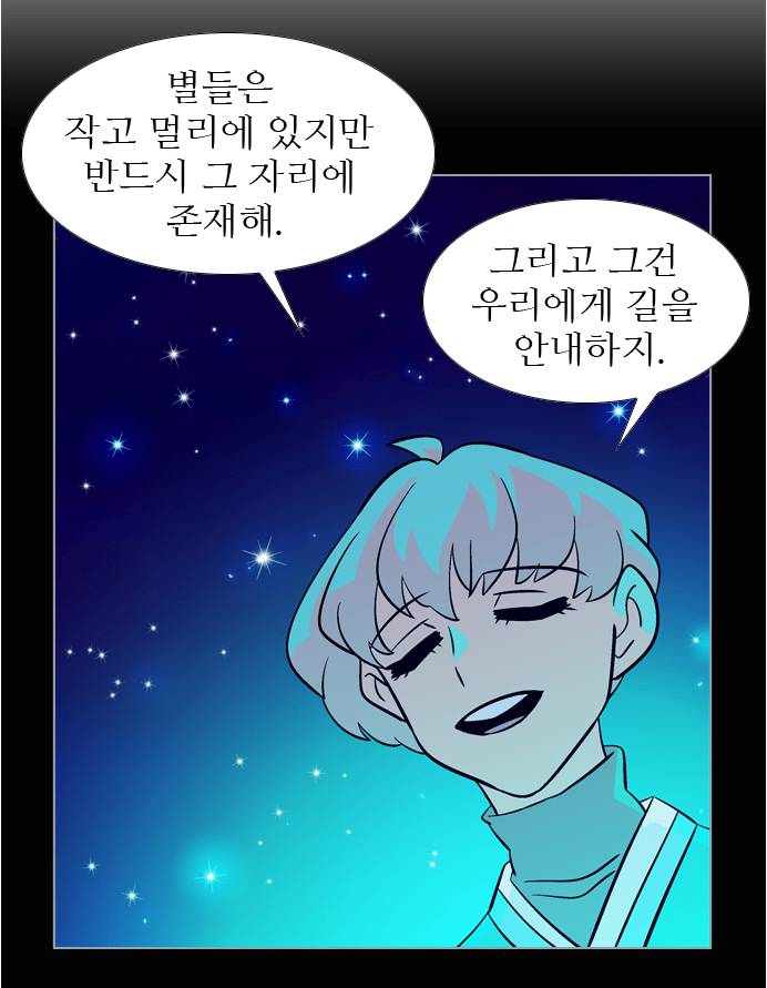 웹툰 가담항설 명언 모음 | 인스티즈