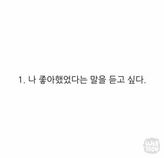 유미의 세포들 서새이 만행 모음 | 인스티즈