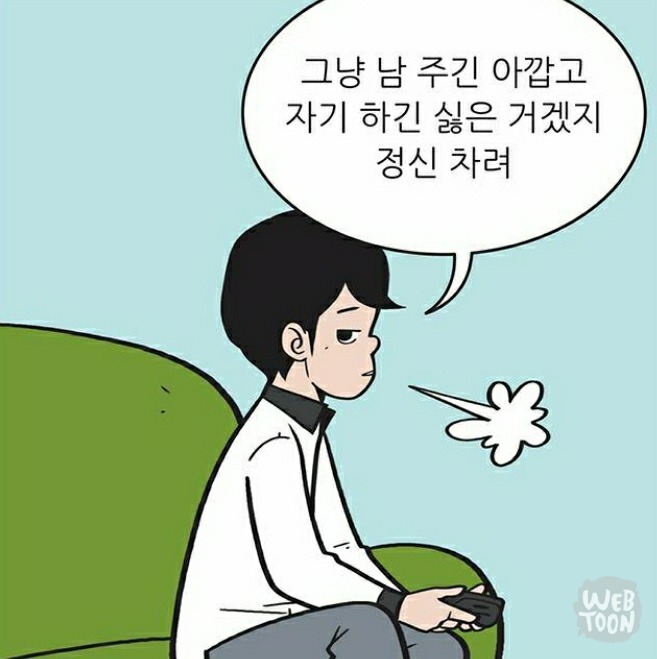 유미의 세포들 서새이 만행 모음 | 인스티즈
