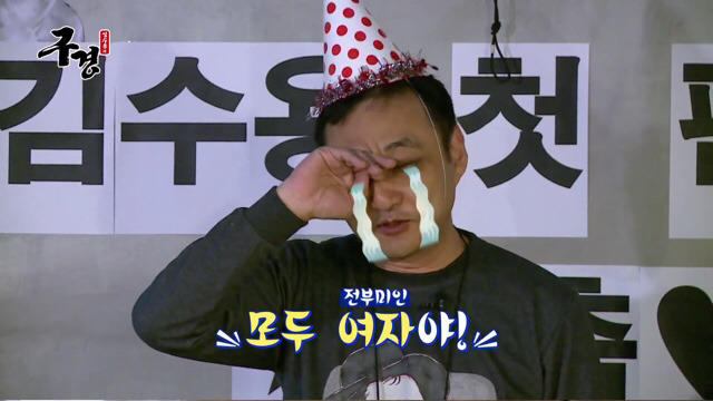 김수용 눈물의 팬미팅 | 인스티즈