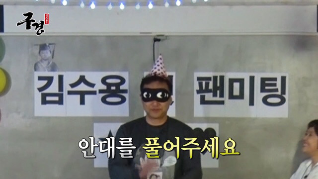 김수용 눈물의 팬미팅 | 인스티즈