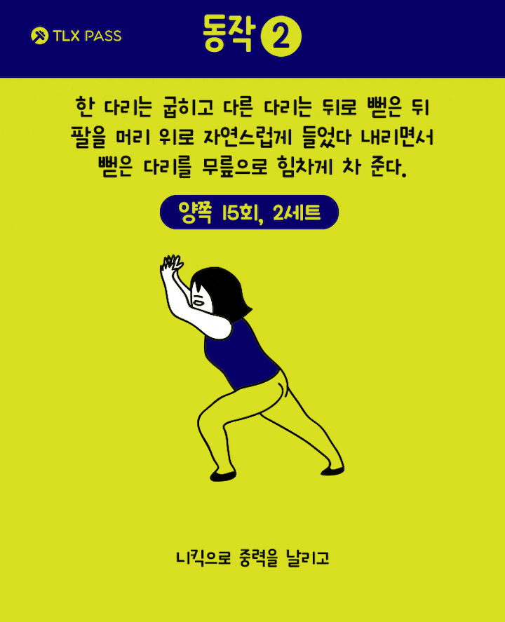 [다이어트일러스트] 뒤태 망치는 주범! 엉밑살 제거 동작 7가지 | 인스티즈