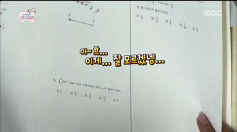 [무한도전] 수학 진공청소기 정준하ㅋㅋㅋㅋㅋㅋㅋ(feat.별표수집가) | 인스티즈