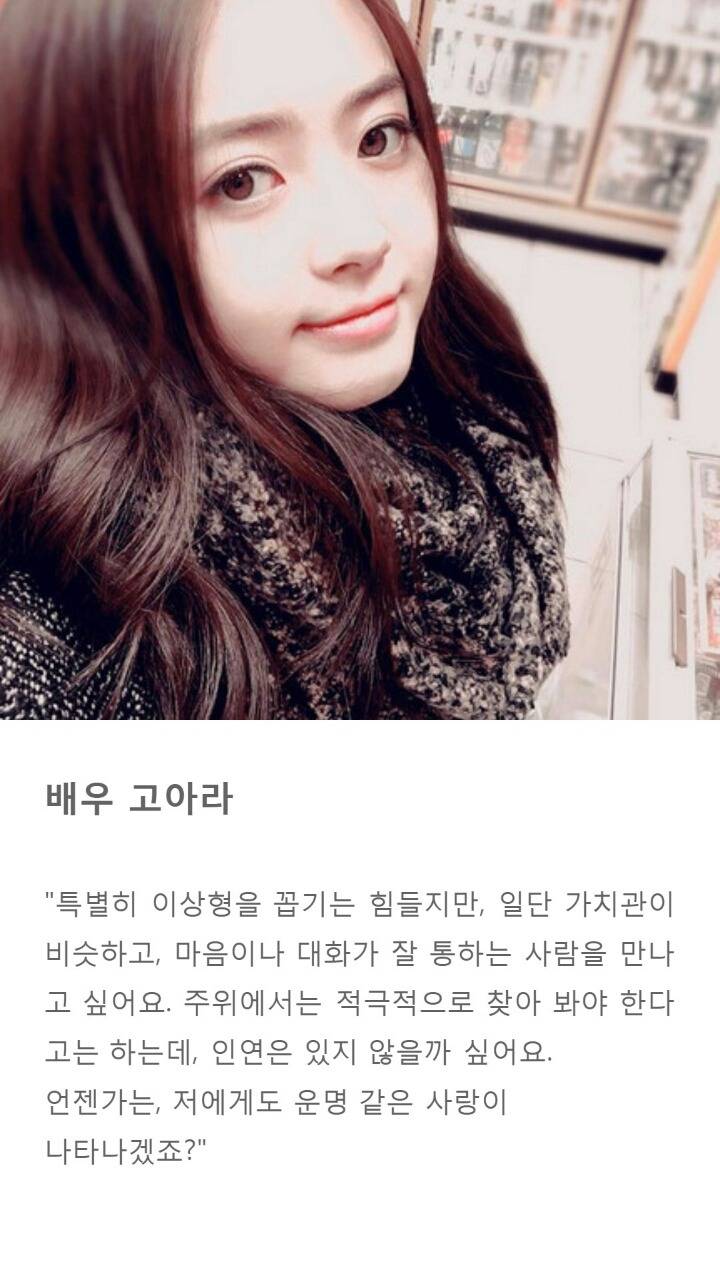 여자배우들이 방송에서 직접 밝힌 자신의 이상형 | 인스티즈