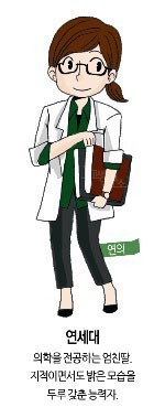 각 대학별 이미지 | 인스티즈