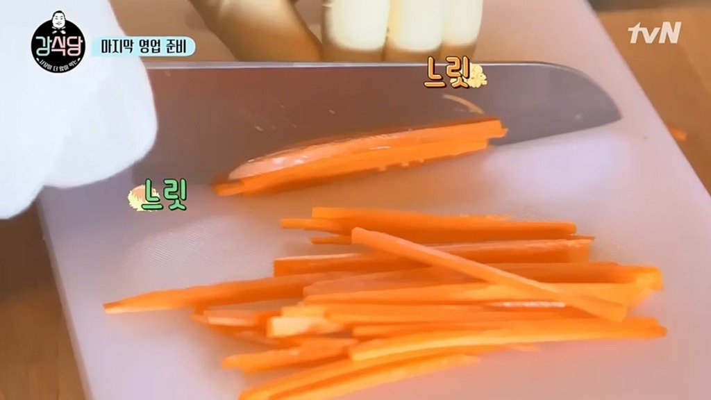 [강식당] 이수근의 삼겹살김밥 | 인스티즈