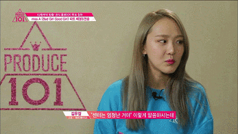 프로듀스101 명언컵 | 인스티즈