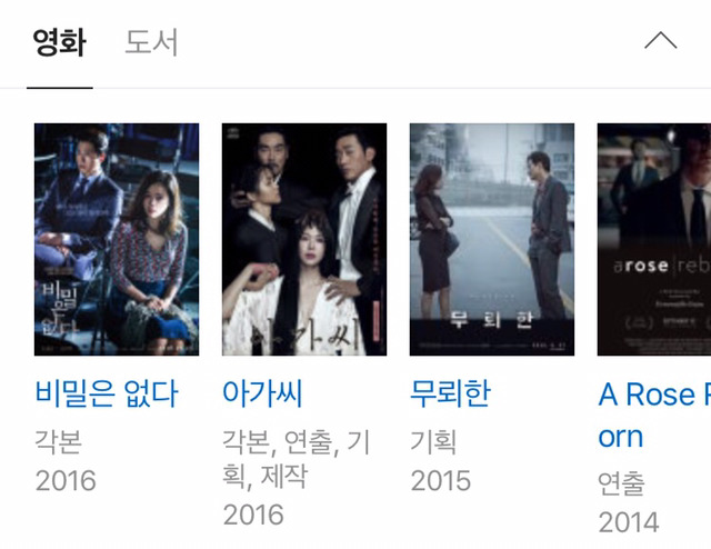 박찬욱 따라 한다고 욕먹었던 영화 비밀은 없다 | 인스티즈