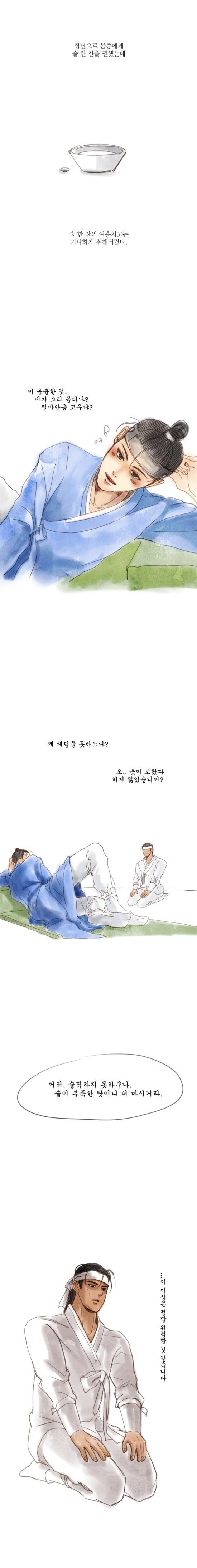 조선시대 몸종과 선비의 신분을 초월한 사랑.ang | 인스티즈