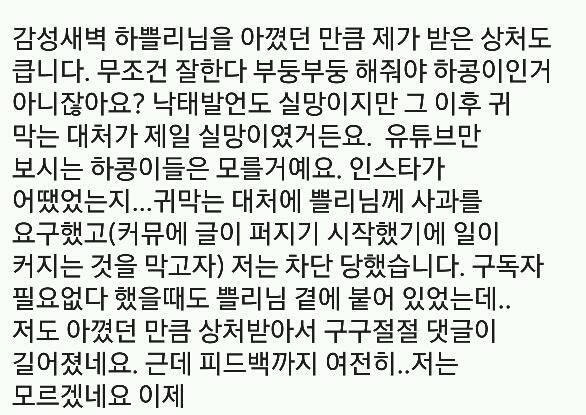 낙태 발언 하쁠리 상황 요약 | 인스티즈