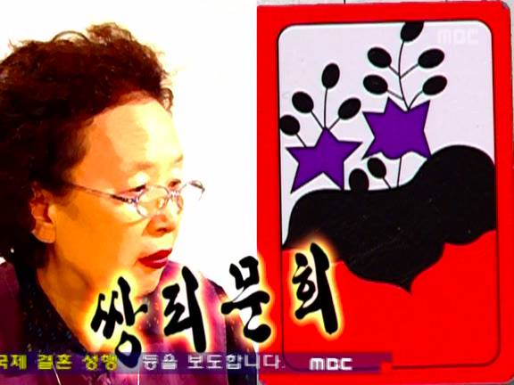 [거침없이하이킥] 문희-신지-유미 타짜 대결.jpg | 인스티즈