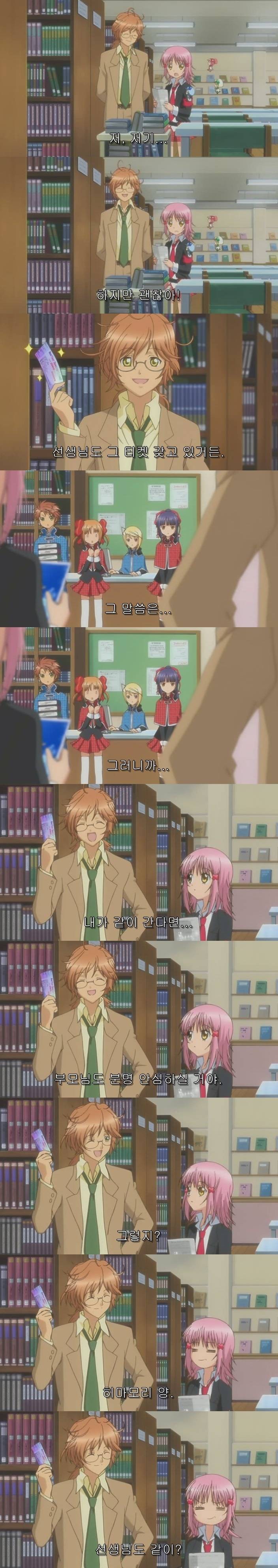 캐릭캐릭 체인지! E13 : 파란만장! 뉴 이어 라이브! | 인스티즈