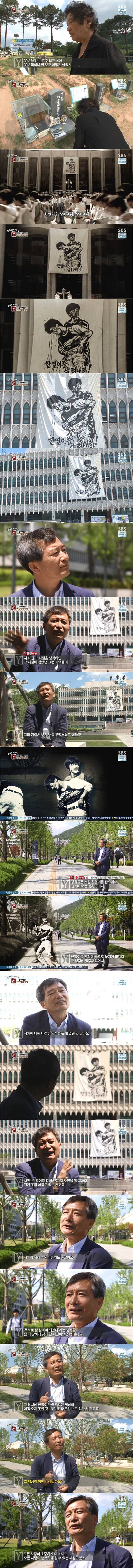 [궁금한이야기Y] 잃어버린 이한열의 시계 | 인스티즈